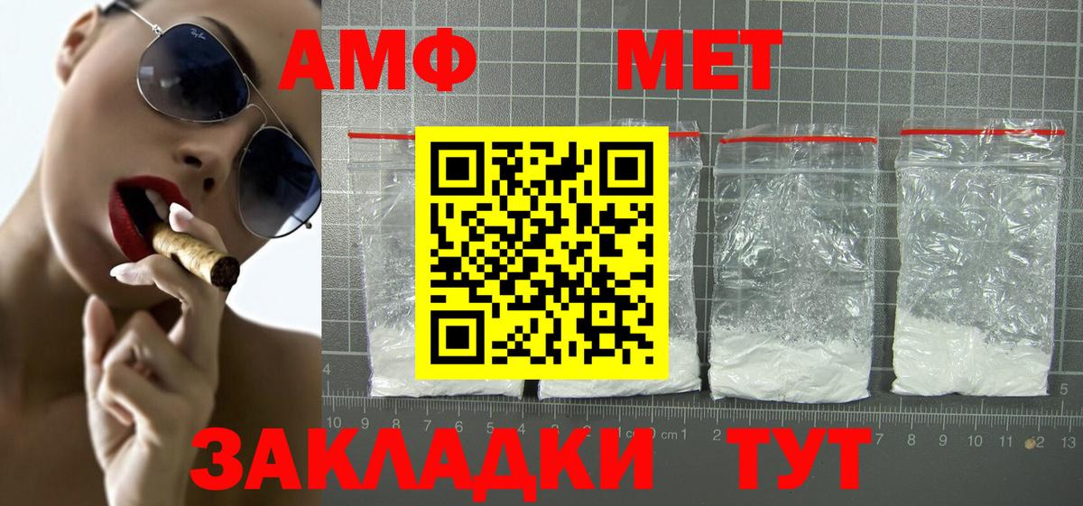 АМФЕТАМИН Premium  Вход с VPN  Кировск 