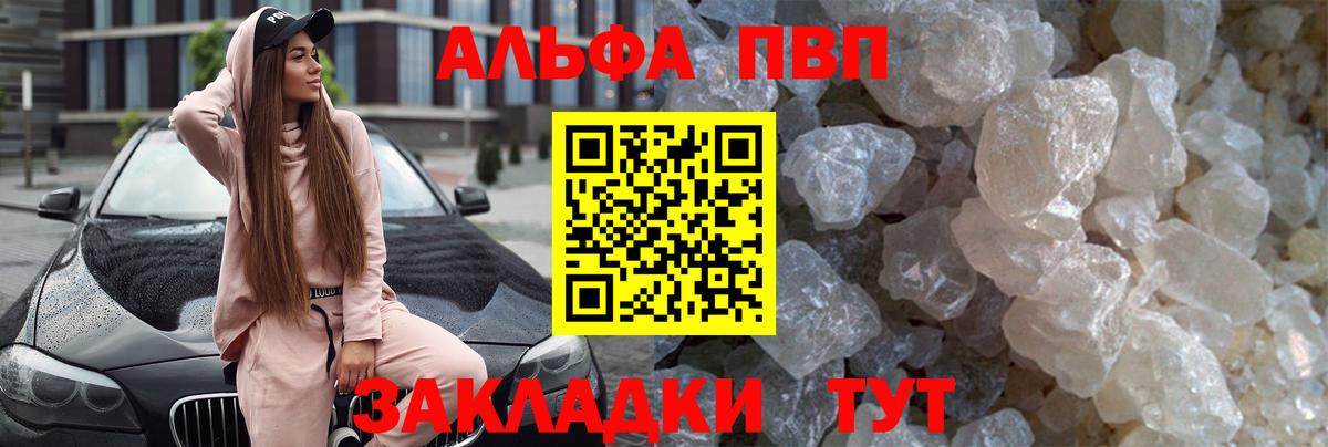 Alpha PVP СК  Вход с VPN  APVP СК  Кировск 