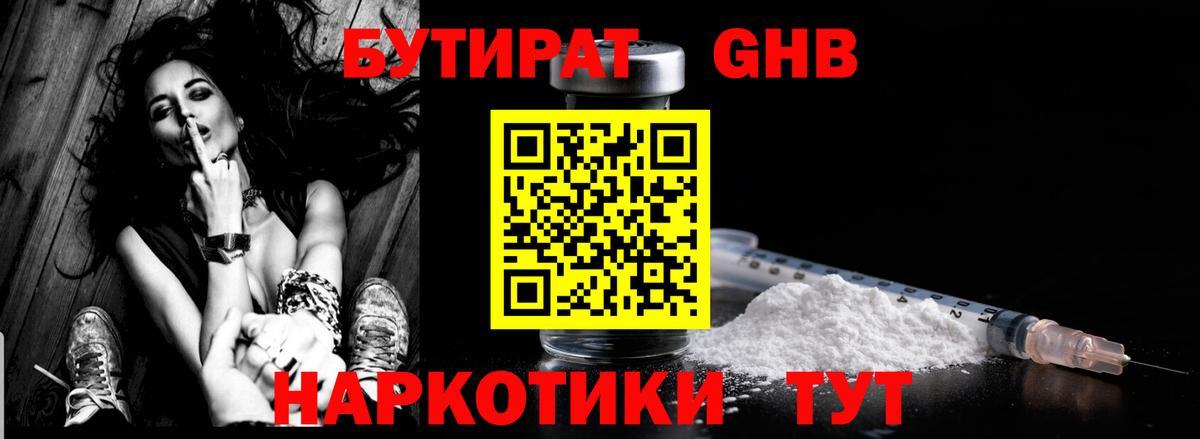 БУТИРАТ оксана Кировск