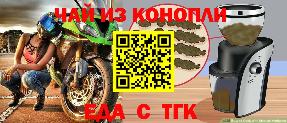 Кировск  Canna-Cookies конопля  Вход с VPN 