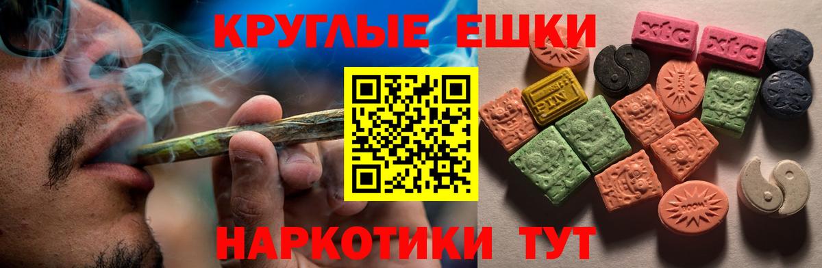 Ecstasy круглые  Экстази mix  mega вход  Вход с VPN  Кировск  ЭКСТАЗИ 