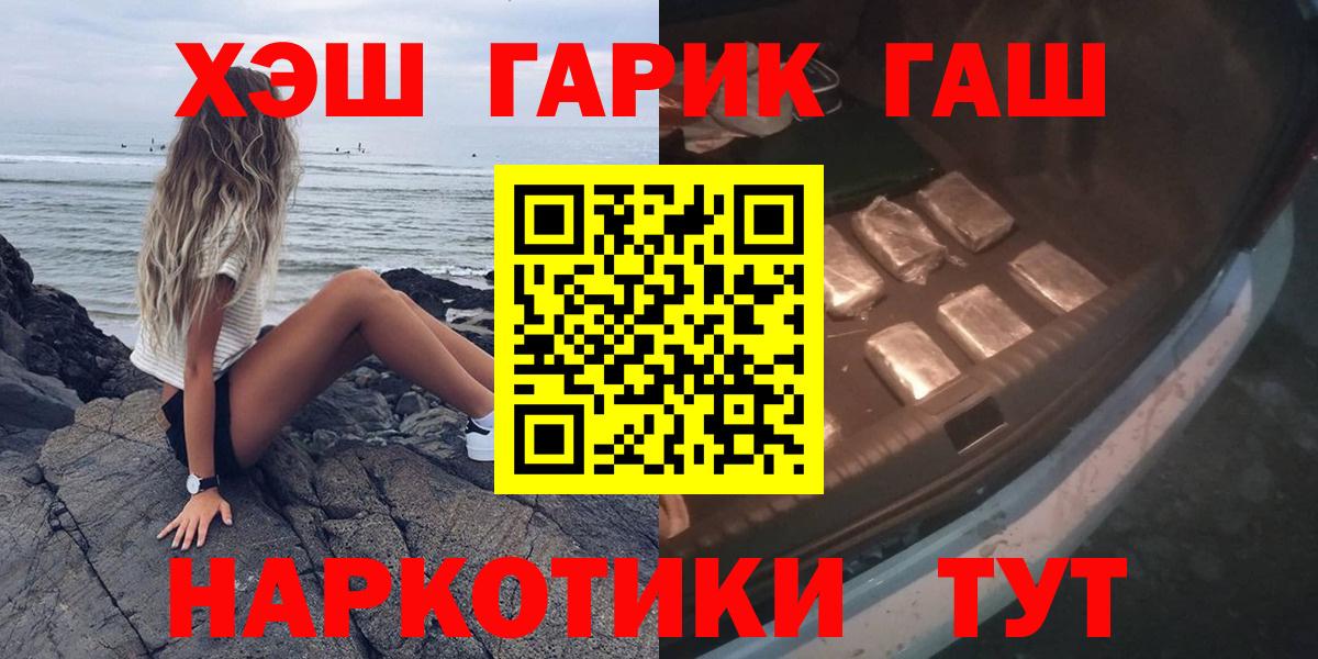 Кировск  ГАШ индика сатива  ГАШ ice o lator  Вход с VPN 