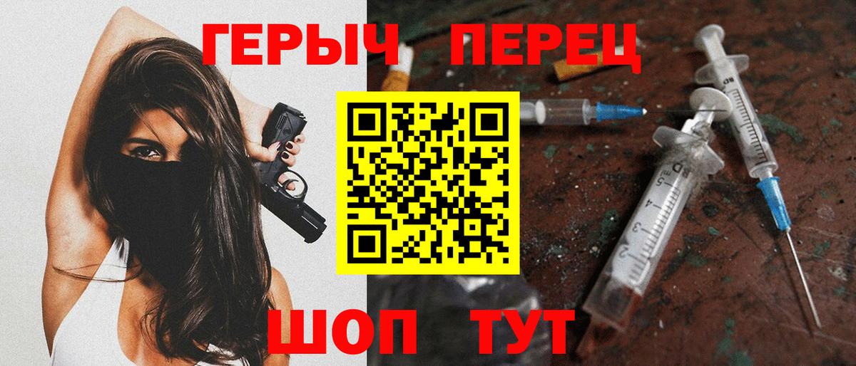 Героин  Вход с VPN  Кировск  Героин VHQ 