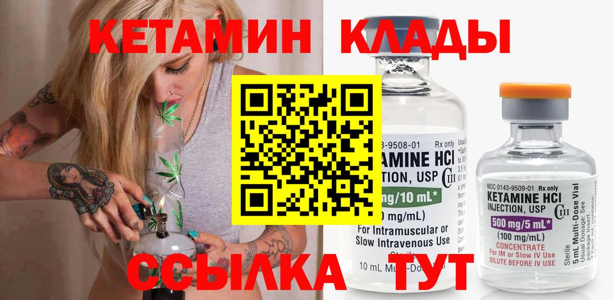 Кировск  КЕТАМИН VHQ  Кетамин VHQ  Вход с VPN 