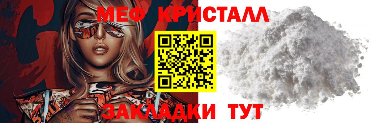 Мефедрон 4 MMC  Вход с VPN  Мефедрон  Кировск 