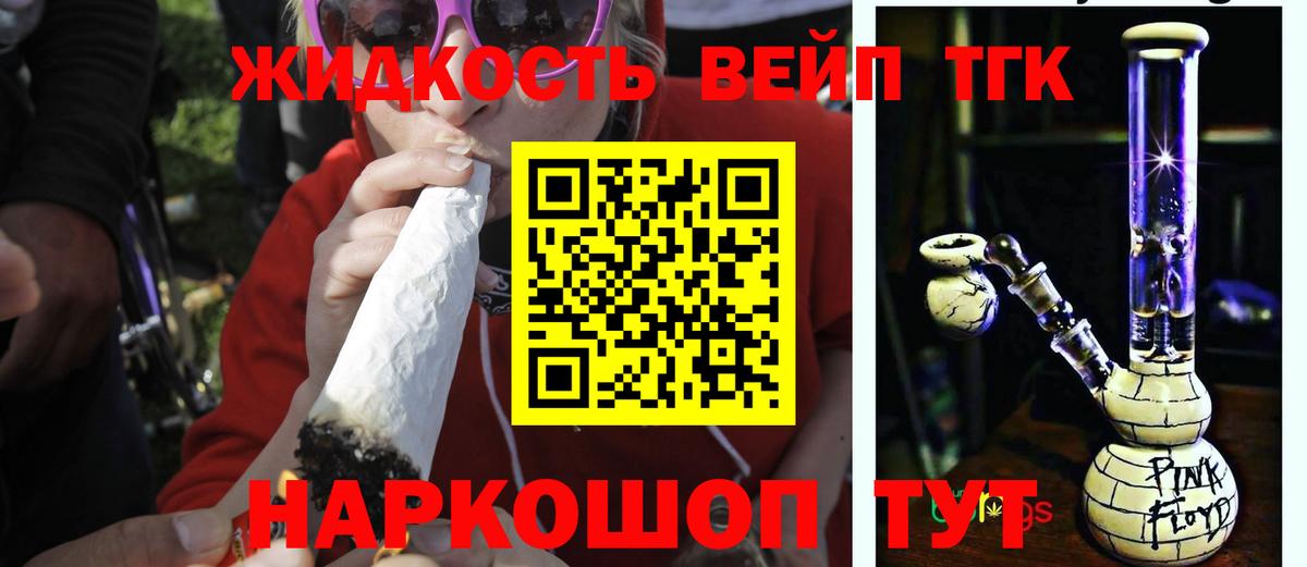 Дистиллят ТГК THC oil Кировск