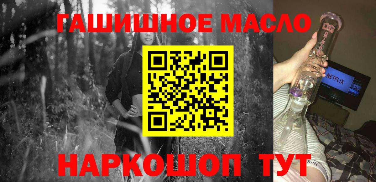 Кировск  купить закладку  Вход с VPN  ТГК вейп с тгк  Дистиллят ТГК Wax 